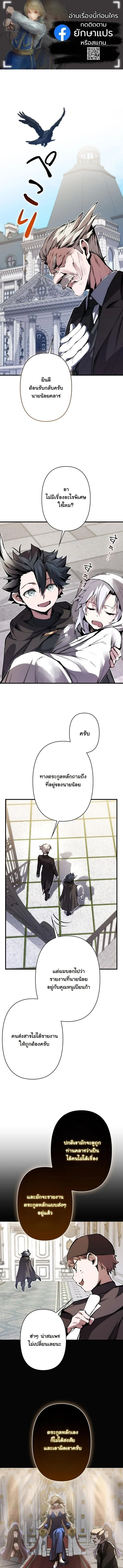 I Became a Cheat-Level Skill Thief ราช_นจอมโจรปล_นสก_ลเทพ ตอนที่ ตอนที่ 28 รูปที่ 1
