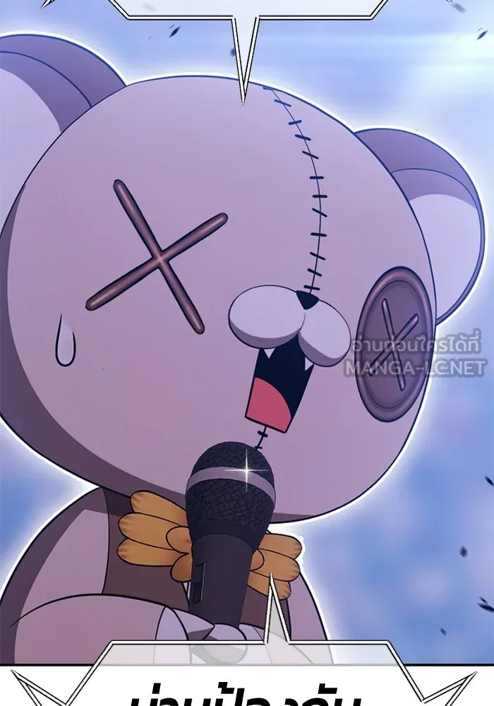 +99 ท่อนไม้พร้อมบวก ตอนที่ 49 ผู้เข้าชิง (3) รูปที่ 384