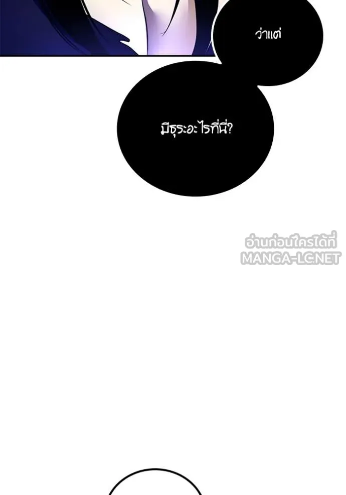 Return to Player ตอนที่ 210 รูปที่ 67