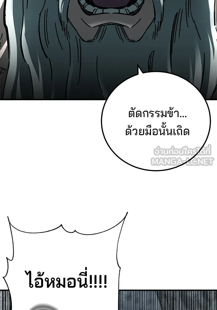 คุณปู่จอมยุทธกับหลานสาวสุดแกร่ง ตอนที่ 61 รูปที่ 156