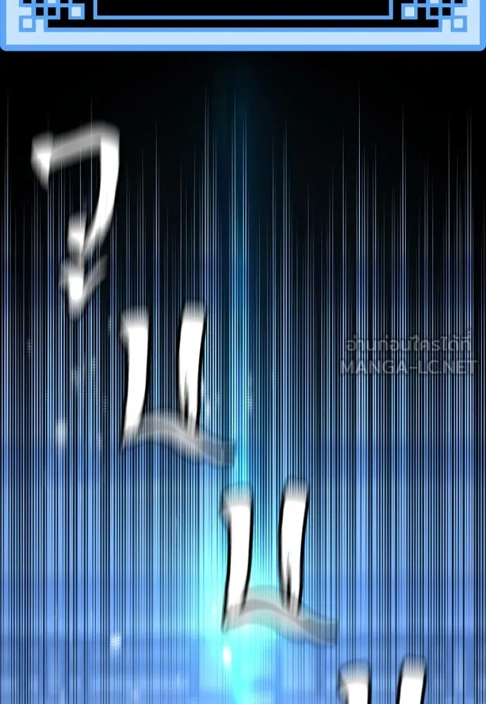 เส้นทางสู่เทพมาร ตอนที่ 81 (จบ ss1) รูปที่ 102