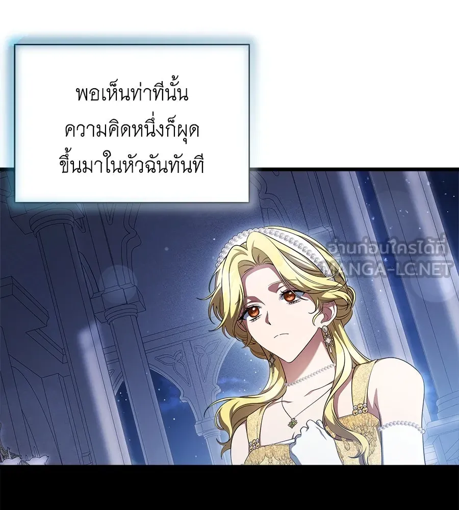 สัญญารักฉบับสุดท้าย ตอนที่ 14 รูปที่ 96