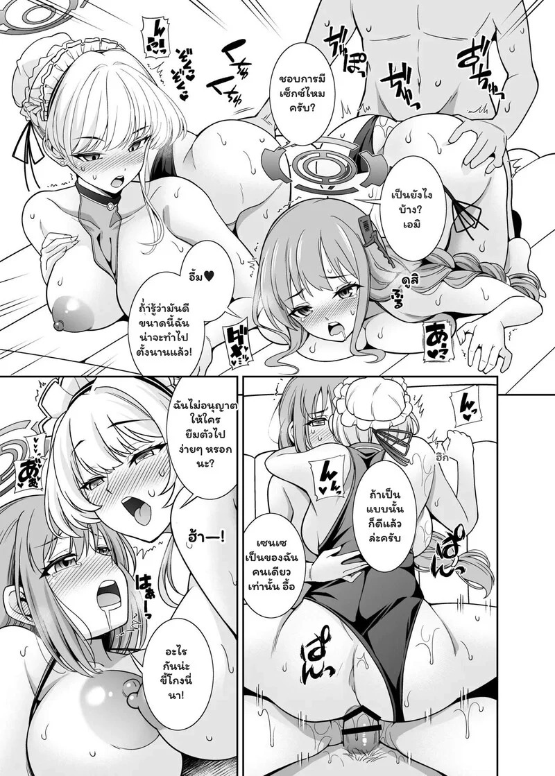 Doujin-Lc- อ่าน โดจิน มังฮวา เกาหลี ญี่ปุ่น จีน แปลไทย เรื่องวุ่นๆ ในห้องชมรม  [Kurokoya (Shikigami Kuroko)] Pool de Hakken! Dekamara Maton (Blue Archive) ตอนที่ 1 ฟรี ไม่มีโฆษณา อ่าน โดจิน Manhwa เกาหลี ญี่ปุ่น จีน เรามีครบ คัดมาให้เน้นๆ โดจิน 18+ รับประกันความฟินโดย Doujin Lc