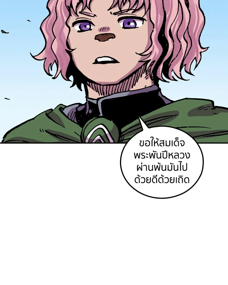 เคลวาเทส อสูรจอมราชัน ตอนที่ 59 สะพานแห่งความคงกระพัน (2) รูปที่ 16