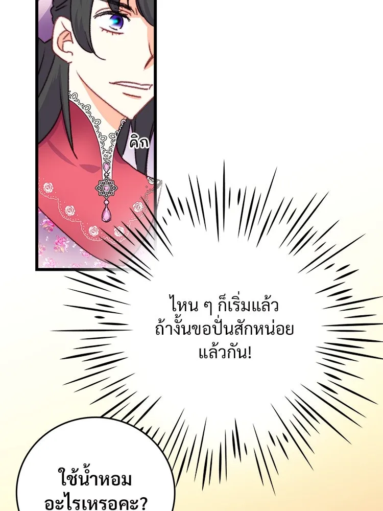 Bring the Love ตอนที่ 84 รูปที่ 95