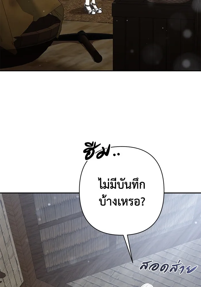 เกมรักด่านสุดท้ายจับนายพระเอก ตอนที่ 37 รูปที่ 31