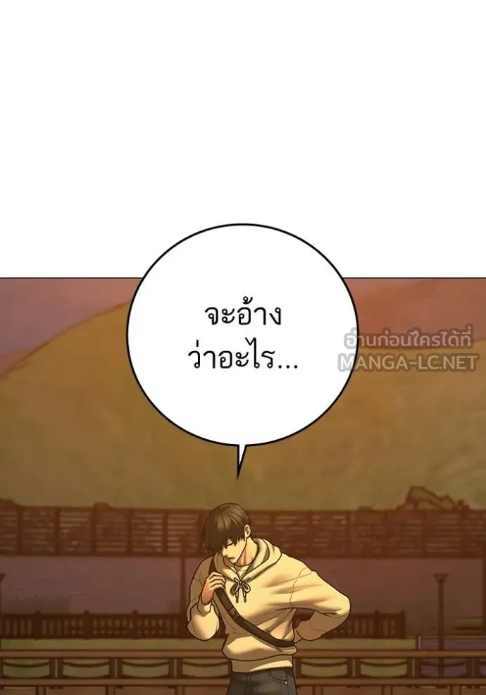 reality ตอนที่ 194 รูปที่ 174