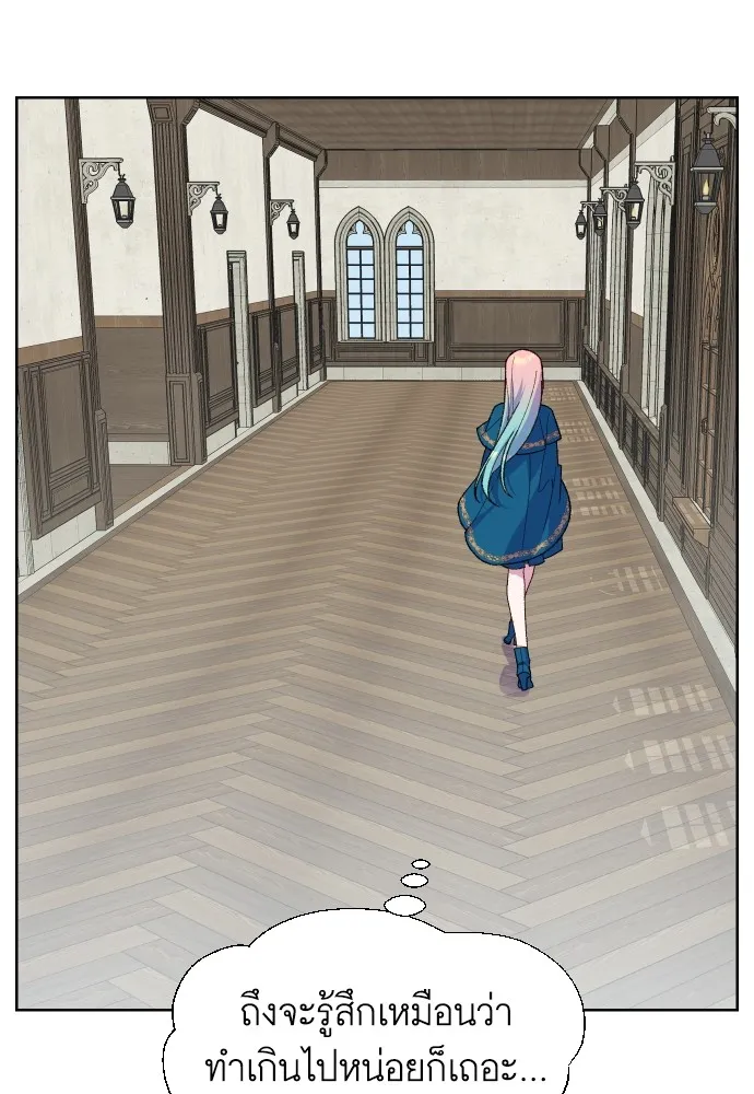 นักเล่นแร่แปรธาตุสายเปย์ ตอนที่ 8 รูปที่ 61