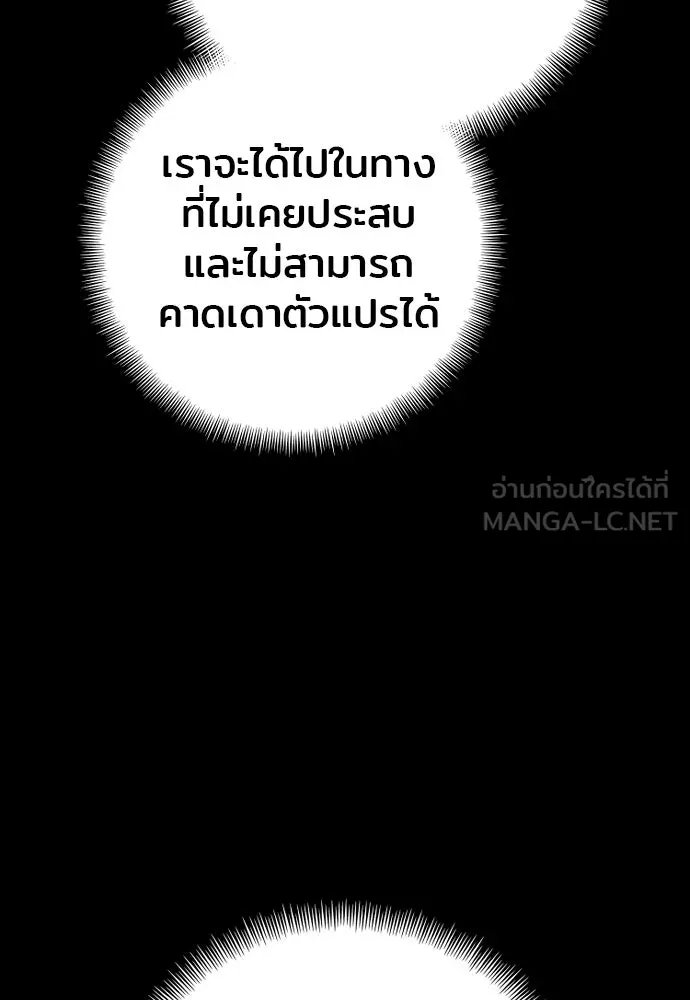 เส้นทางสู่เทพมาร ตอนที่ 120 รูปที่ 93