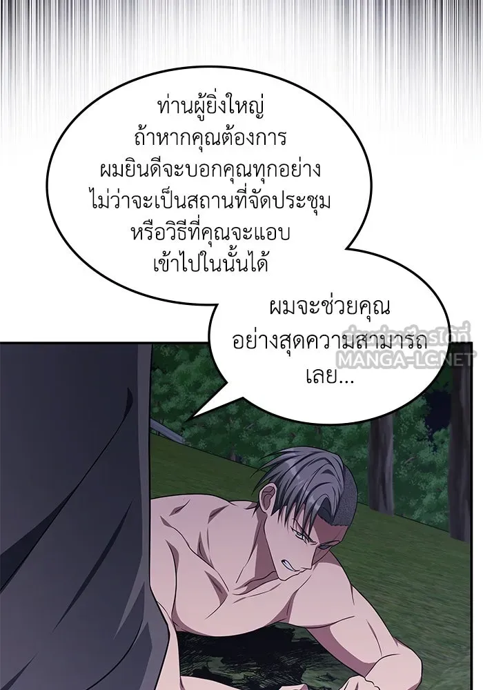 ฮีลเลอร์ตัวพ่อขอฟาดเรียบ ตอนที่ 12 รูปที่ 30