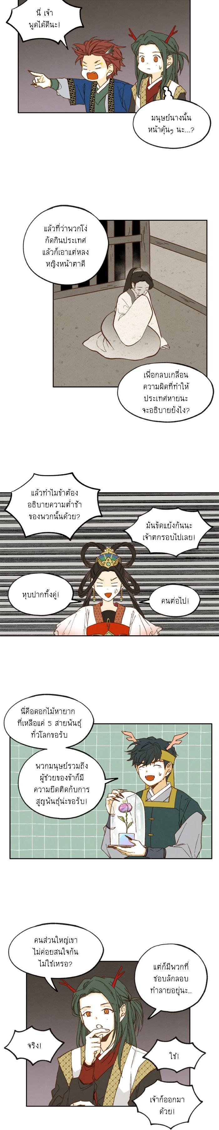 Manga-lc-com อ่านมังงะ อ่านการ์ตูน ออนไลน์ ฟรี How to Become a Dragon ตอนที่ 1 2 3 4 5 6 7 8 9 10 11 12 13 14 ฟรี ไม่มีโฆษณา Manga-lc - อ่าน มังงะ อ่าน การ์ตูน ออนไลน์ อ่านมังงะ ฟรี