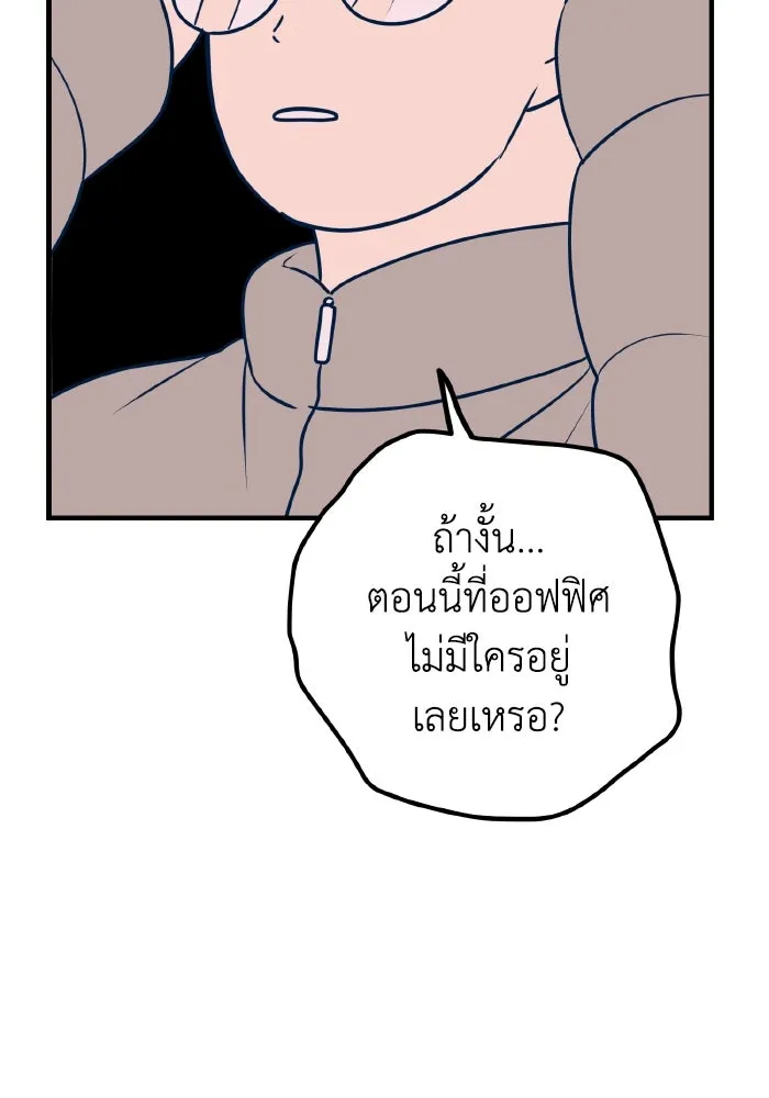 รักนี้ไม่มีรีไซเคิล ตอนที่ 50 รูปที่ 124