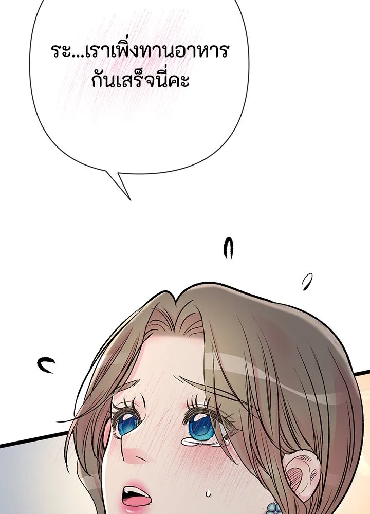 องค์ชายผู้อื้อฉาว ตอนที่ 40 รูปที่ 28