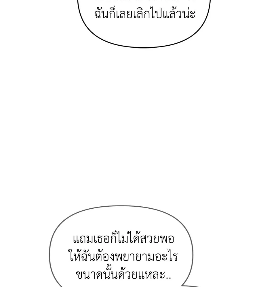 เพื่อนกันมันส์เกิน ตอนที่ 21 รูปที่ 97