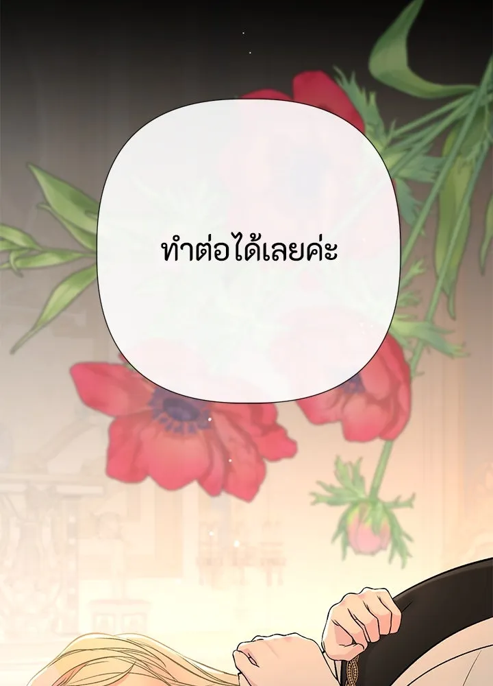 องค์ชายผู้อื้อฉาว ตอนที่ 47 รูปที่ 70