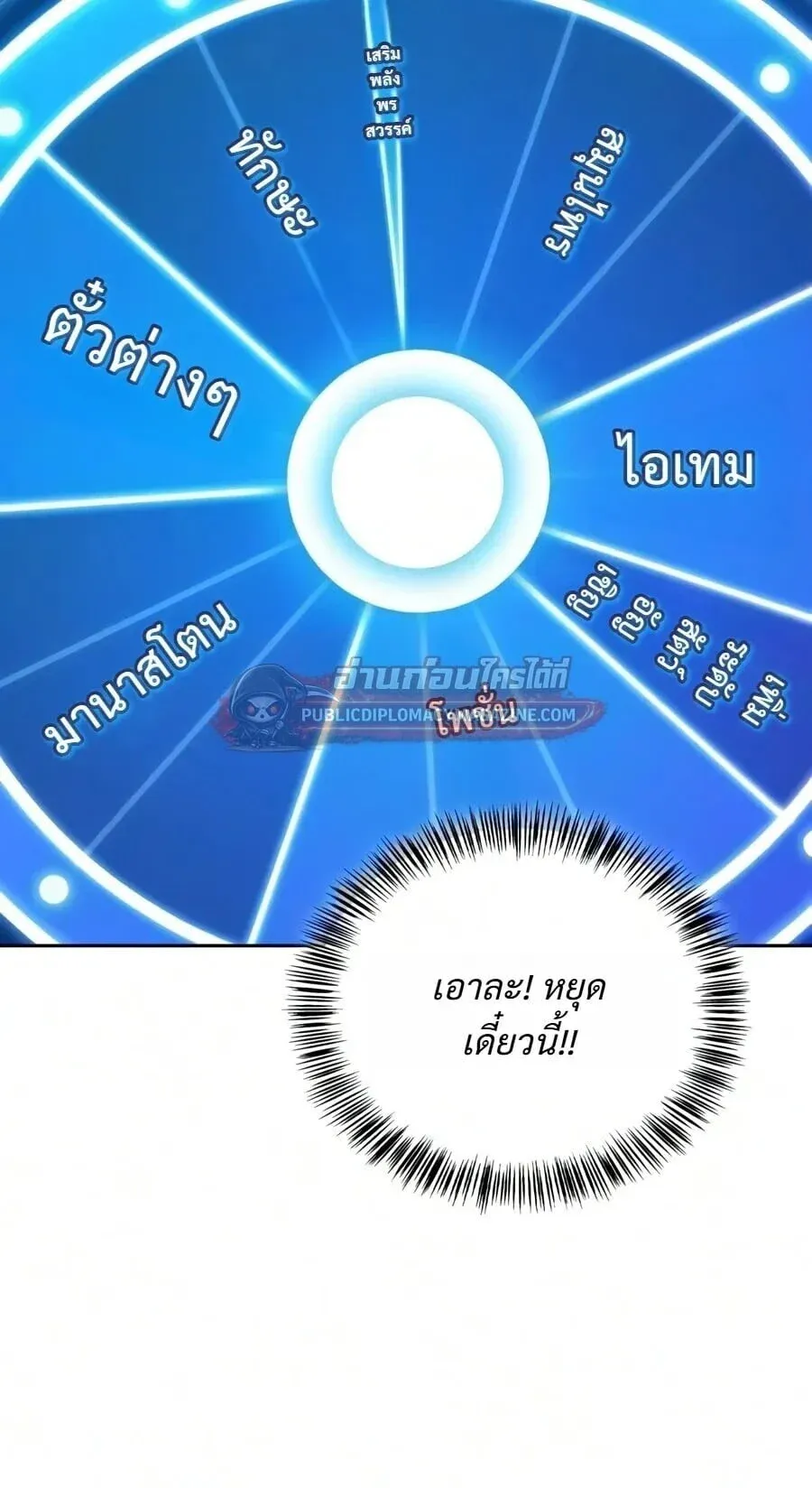 A Wimp_s Strategy Guide to Conquer the Tower กลย_ทธ_พ_ช_ตหอคอยฉบ_บคนกาก ตอนที่ ตอนที่ 29 รูปที่ 3