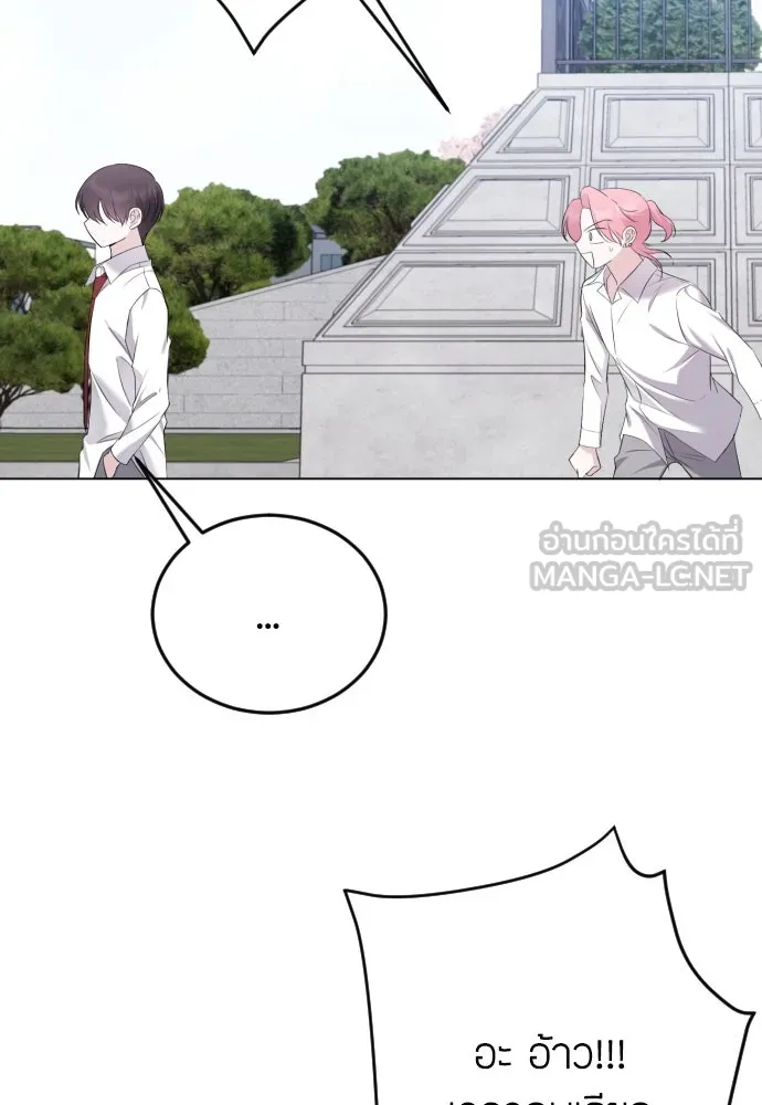 วิธีหนีตายจากนิยายโรคจิต ตอนที่ 16 รูปที่ 111