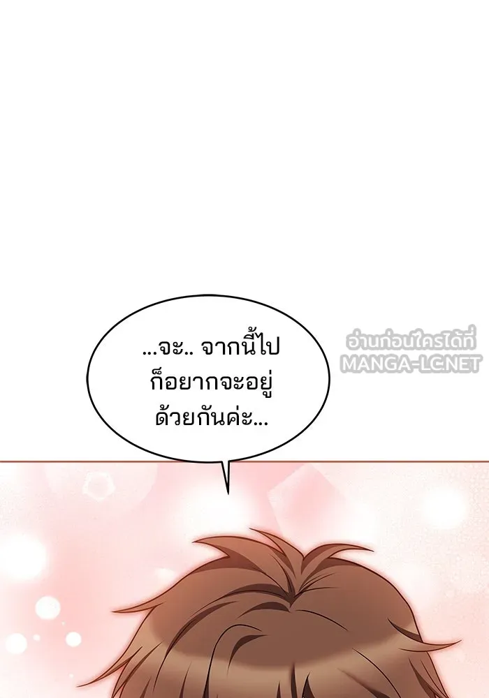 ครัวจอมเวท ตอนที่ 12 รูปที่ 18