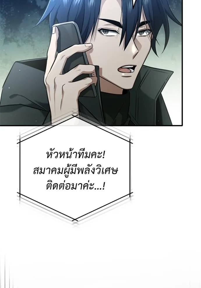 Regressor’s Life Aft ตอนที่ 51 รูปที่ 19