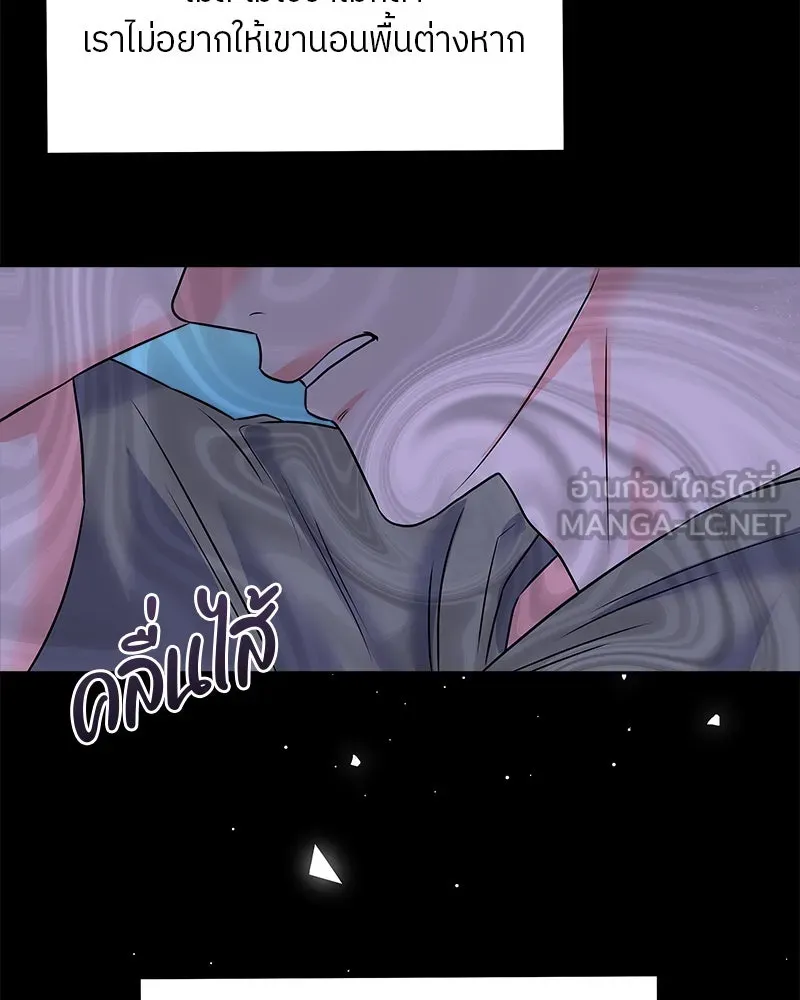 แด่ความเกลียดชัง ตอนที่ 7 รูปที่ 39