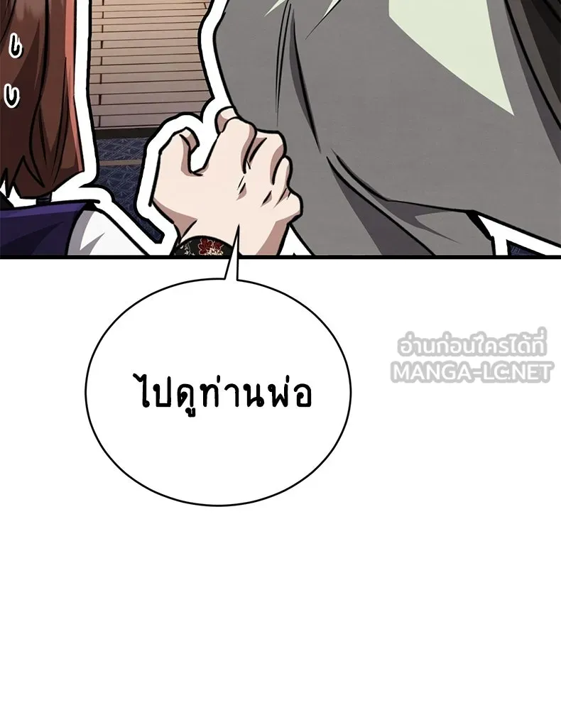 กำปั้นราชันคืนชีพ ตอนที่ 4 รูปที่ 75