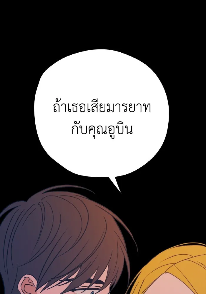 รักนี้ไม่มีรีไซเคิล ตอนที่ 32 รูปที่ 17