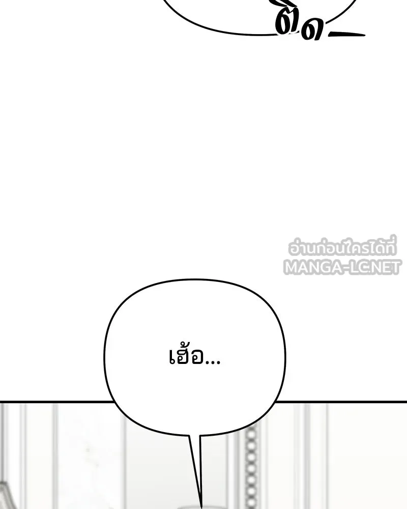 จ้า แม่คนสวย ตอนที่ 43 รูปที่ 51