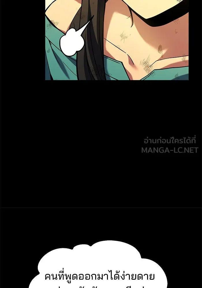 ครัวจอมเวท ตอนที่ 70 รูปที่ 18