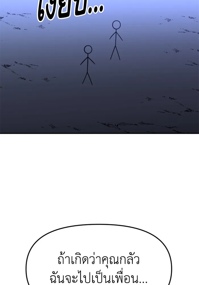 อดีตบอสหอคอย ตอนที่ 59 รูปที่ 154