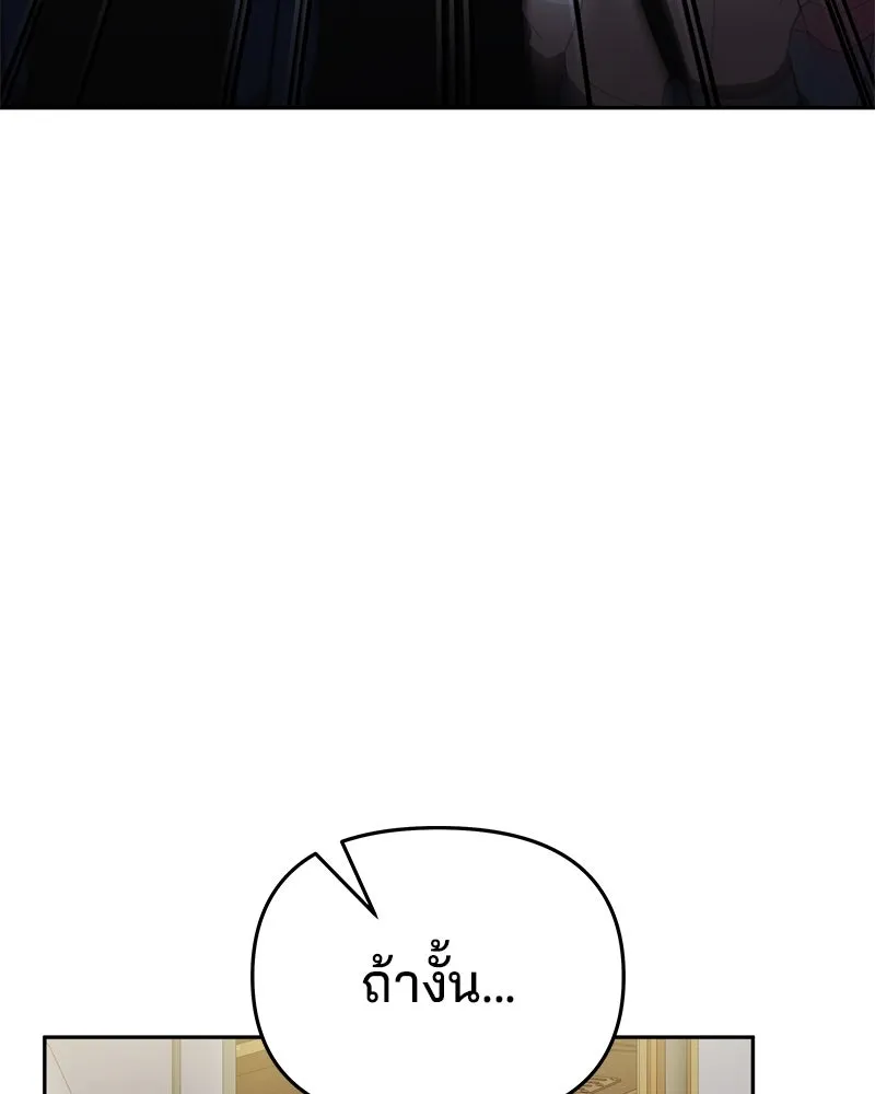 จ้า แม่คนสวย ตอนที่ 5 รูปที่ 154