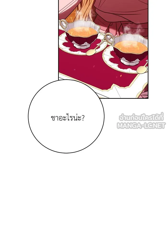 ย้อนเวลาพลิกชะตาทายาท ตอนที่ 47 รูปที่ 18