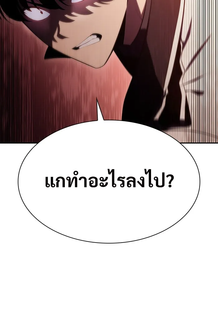 ผู้เล่นหน้าใหม่เลเวลแมกซ์ ตอนที่ 106 หายนะทั้ง 3 (2) รูปที่ 119
