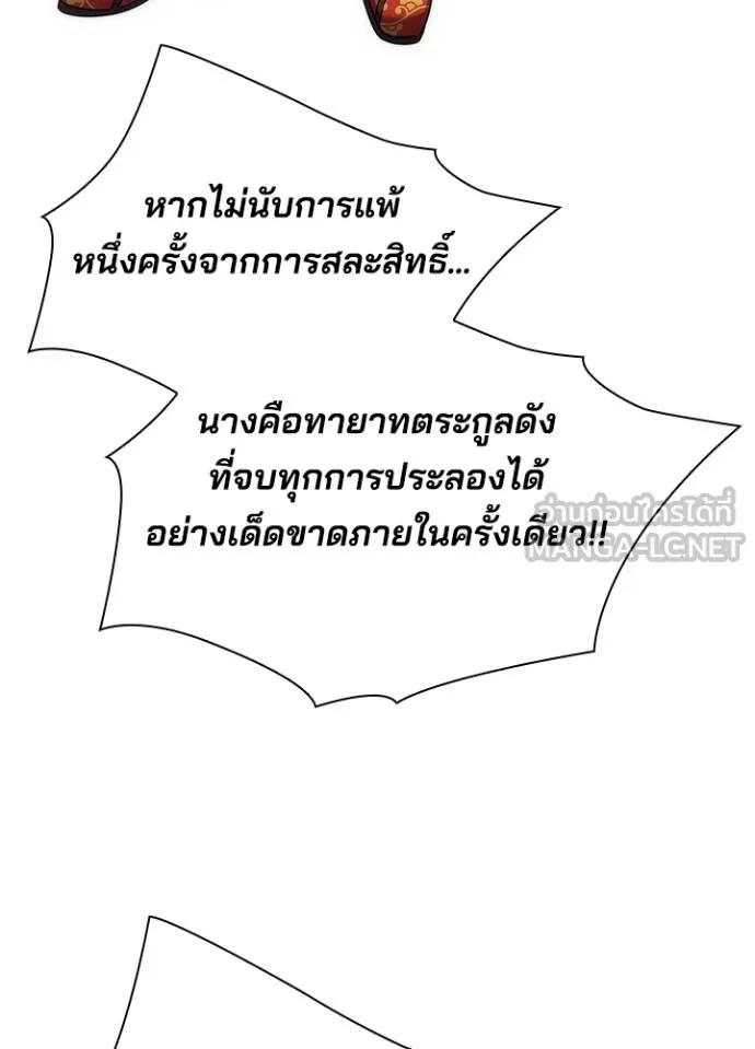 คืนแห่งโทแกบี ตอนที่ 67 รูปที่ 43