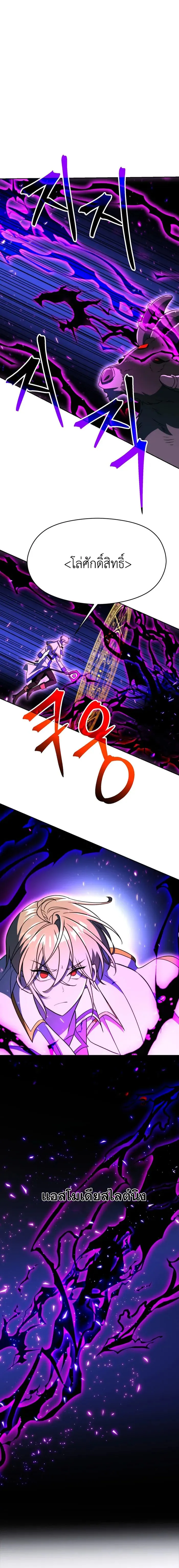 Archmage Transcending Through Regression ตอนที่ ตอนที่ 116 รูปที่ 9