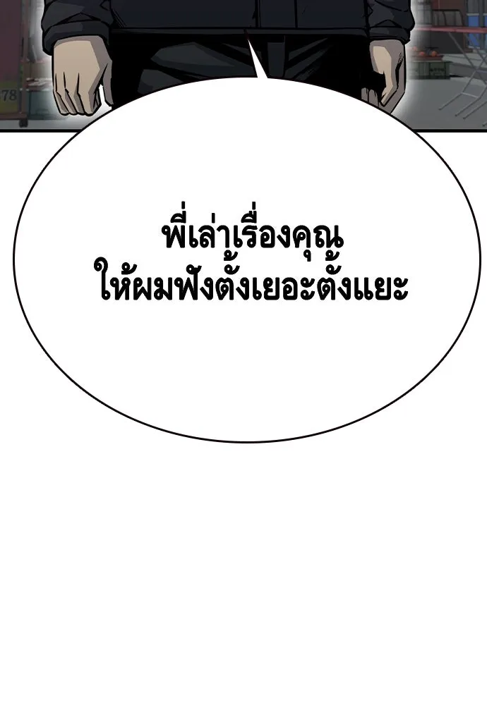 King Game ตอนที่ 97 คิดวิเคราะห์และเตรียมการ รูปที่ 143