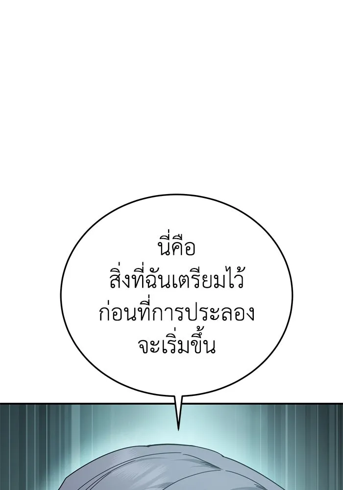 ยอดนักดาบผู้โอบอุ้มดารา ตอนที่ 25 รูปที่ 55