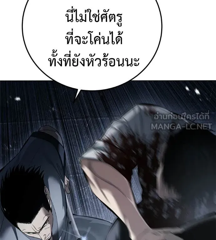 มัจจุราชชุดแดง ตอนที่ 46 รูปที่ 45