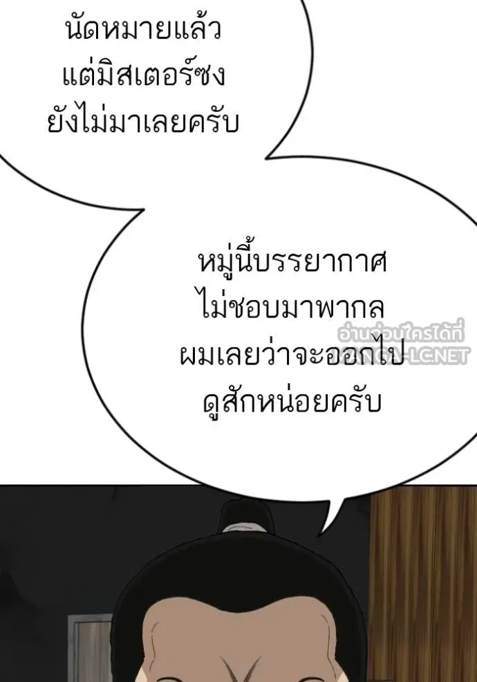BAD GUY ตอนที่ 287 รูปที่ 118