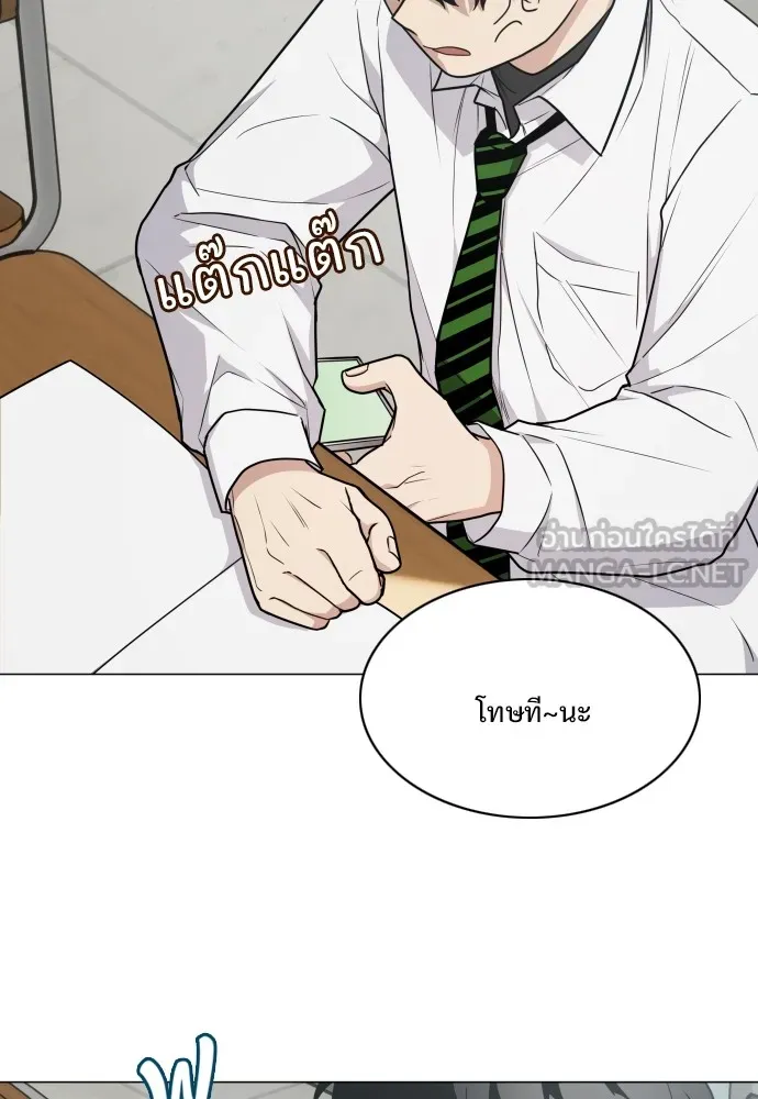 JAKDU ตอนที่ 21 รูปที่ 12