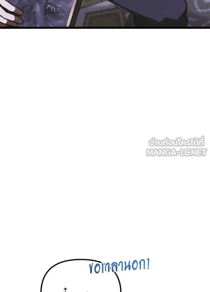 อัศวินดำล่าท้าเวลา ตอนที่ 113 รูปที่ 134