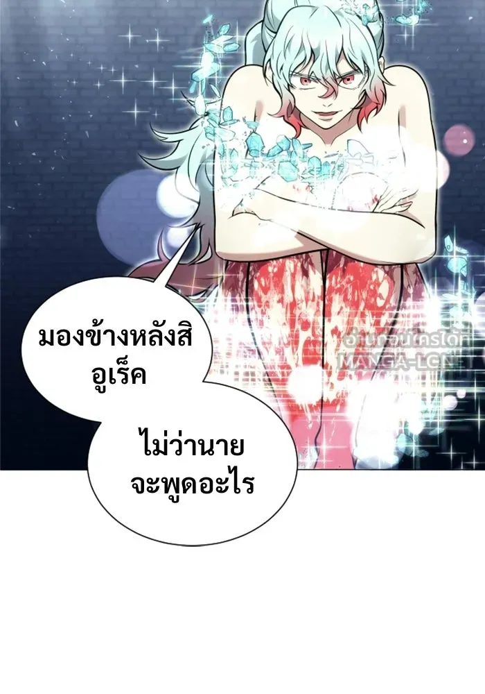 อูเร็ค มาซิโน่ ตอนที่ 35 การทดสอบสุดท้าย 1 รูปที่ 90