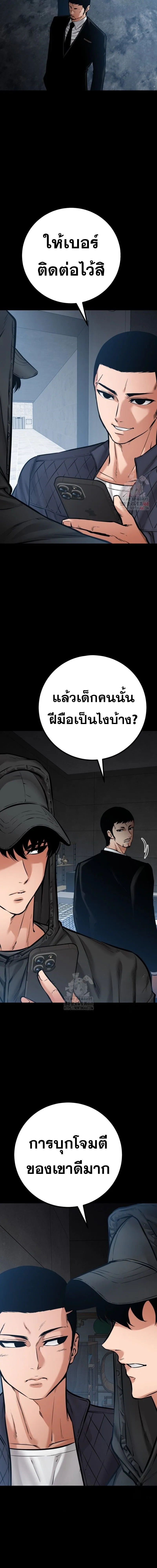 Blade of Retribution ดาบแห_งการลงท_ณฑ_ ตอนที่ ตอนที่ 75 รูปที่ 19