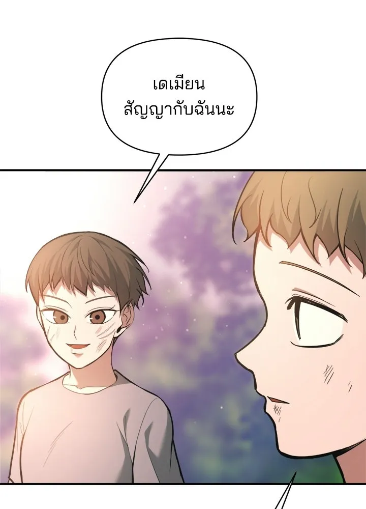 ผู้พิชิตเกมป้องกันฐาน ตอนที่ 162 รูปที่ 133