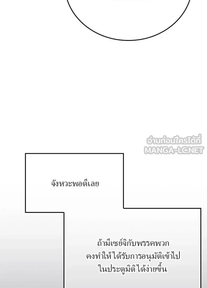 เป้าหมายครั้งที่ 2 ตอนที่ 34 รูปที่ 36