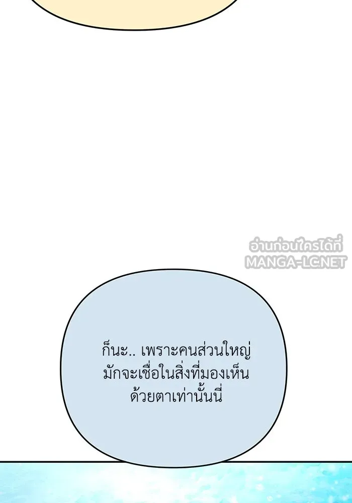 รักน้ำ รักปลา รักเธอนะ ตอนที่ 25 ปลาฮุกเข้ากลางใจ รูปที่ 15