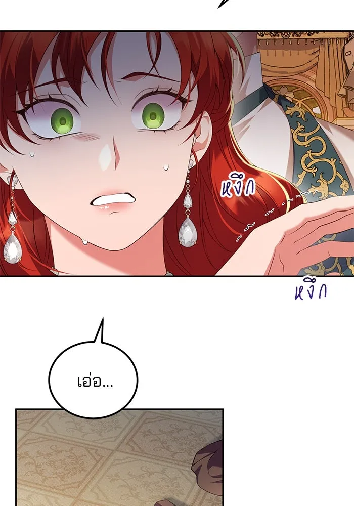 แผนหย่าสามีทรราช ตอนที่ 57 รูปที่ 16