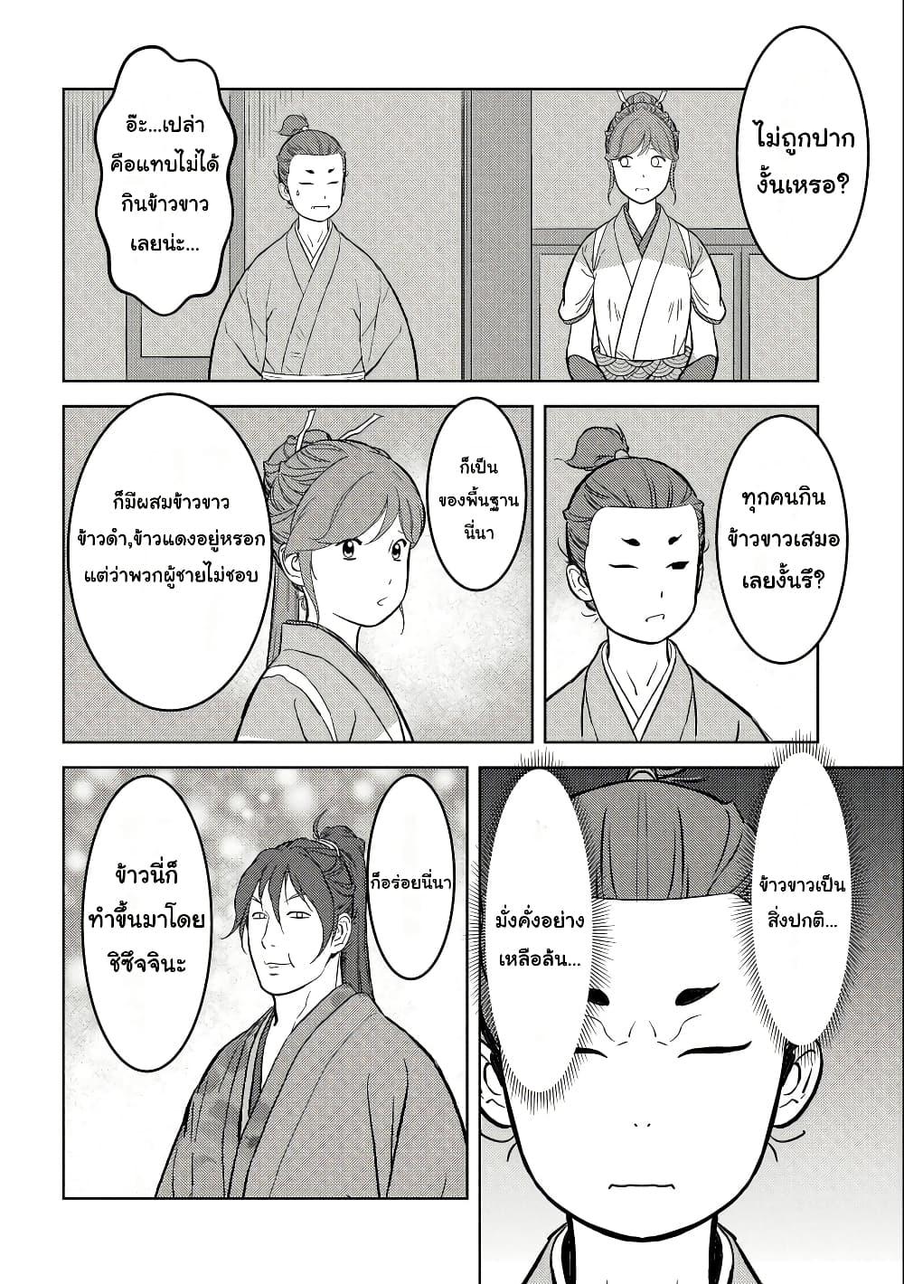 Manga-lc-com อ่านมังงะ อ่านการ์ตูน ออนไลน์ ฟรี Sengoku Komachi Kuroutan Noukou Giga ตอนที่ 1 2 3 4 5 6 7 8 9 10 11 12 13 14 ฟรี ไม่มีโฆษณา Manga-lc - อ่าน มังงะ อ่าน การ์ตูน ออนไลน์ อ่านมังงะ ฟรี