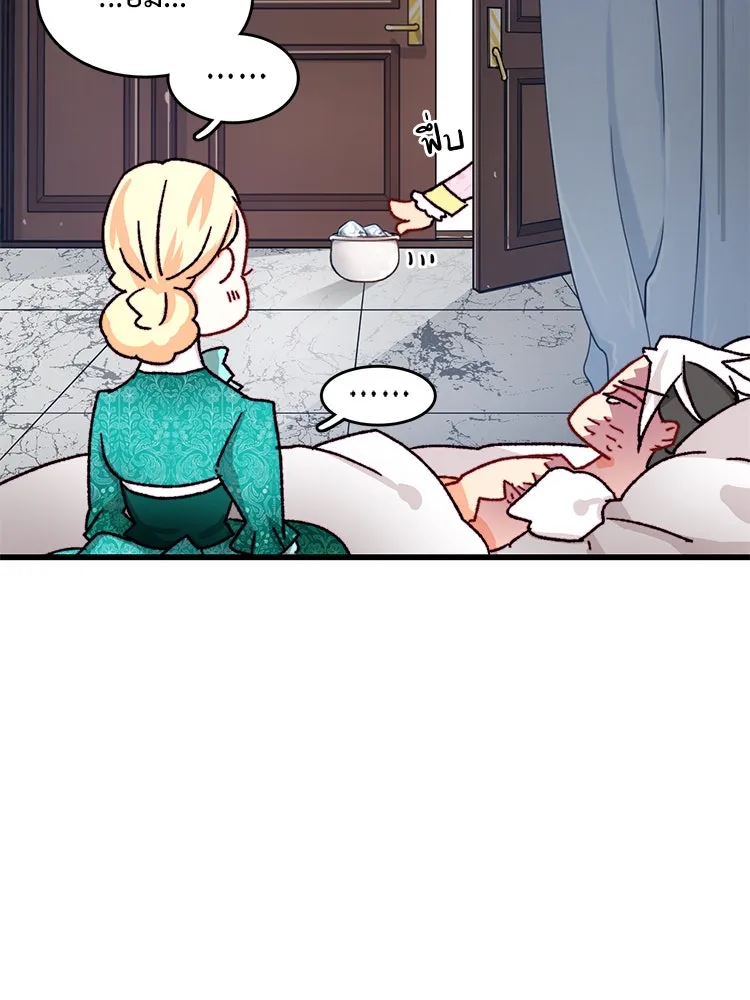 Bring the Love ตอนที่ 36 รูปที่ 22