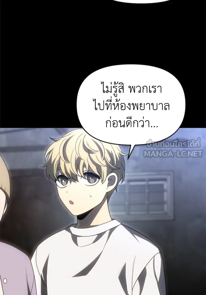 อดีตบอสหอคอย ตอนที่ 81 รูปที่ 48