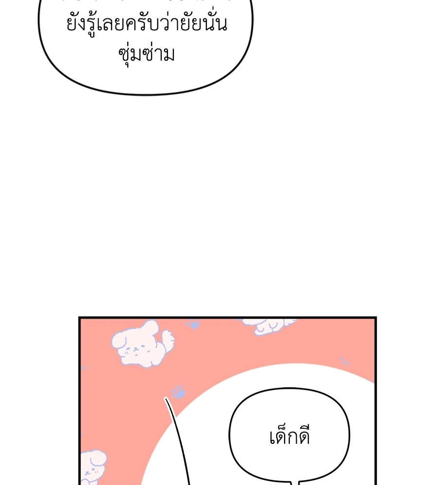 เพื่อนกันมันส์เกิน ตอนที่ 9 รูปที่ 44